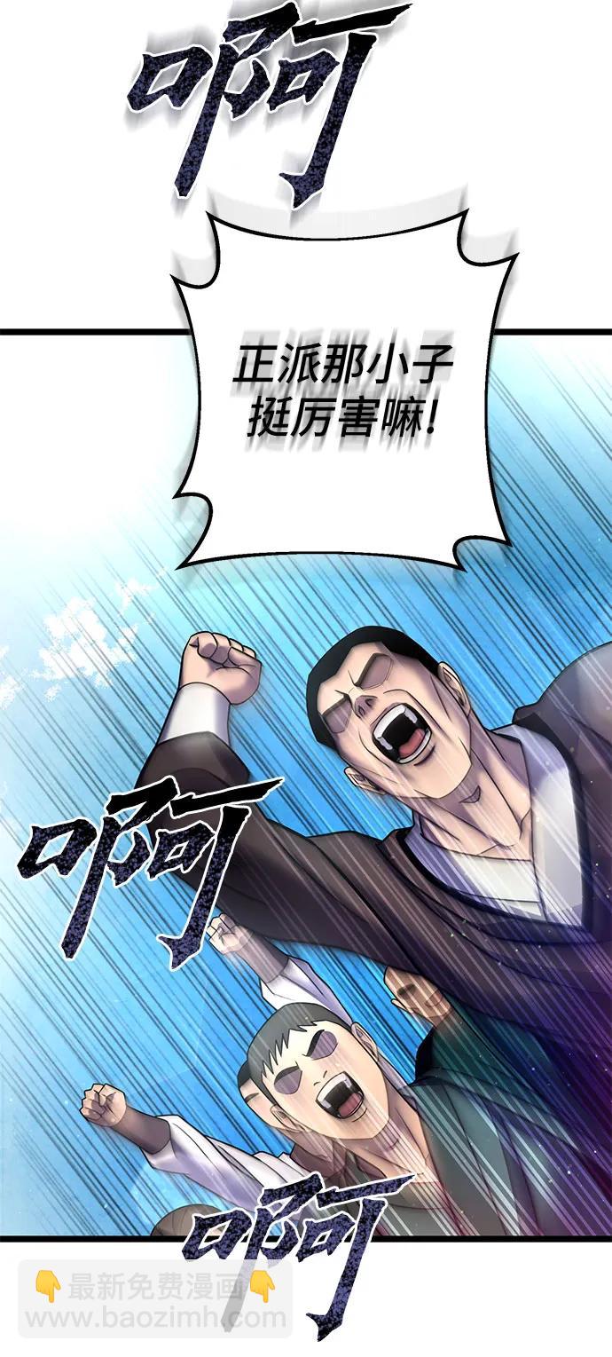 彭家四公子 - 第81話(1/2) - 6