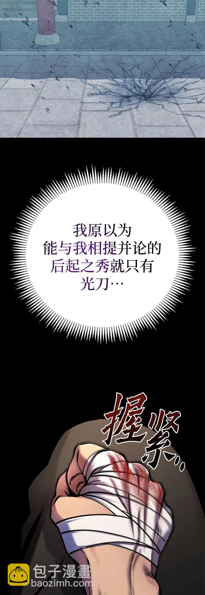 彭家四公子 - 第81話(1/2) - 1