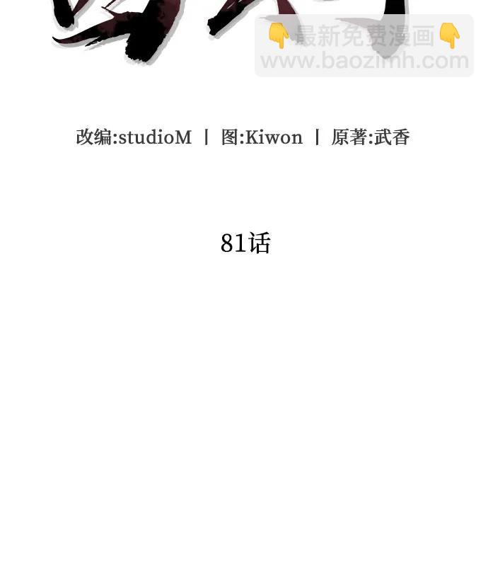 彭家四公子 - 第81話(2/2) - 6