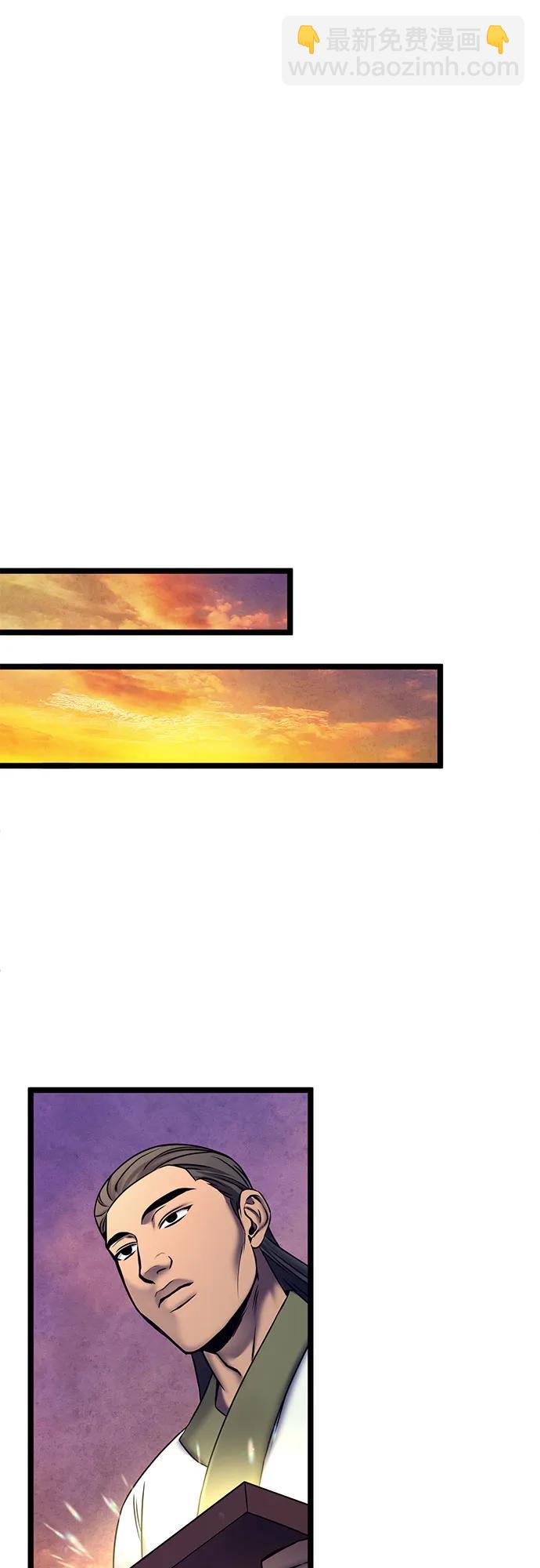 彭家四公子 - 第81話(2/2) - 7