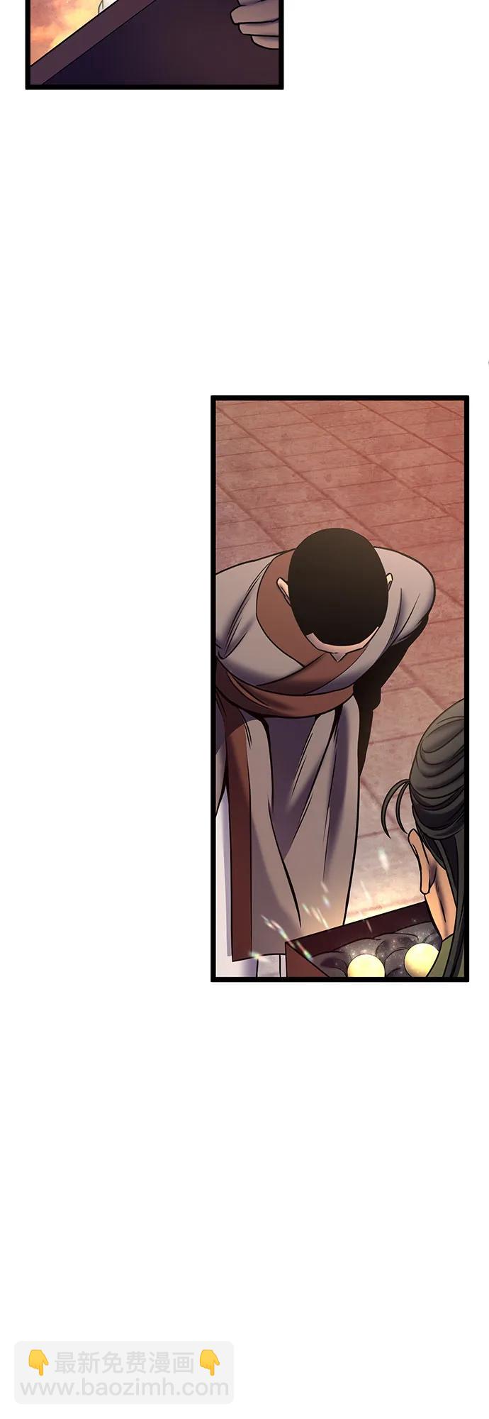 彭家四公子 - 第81話(2/2) - 1