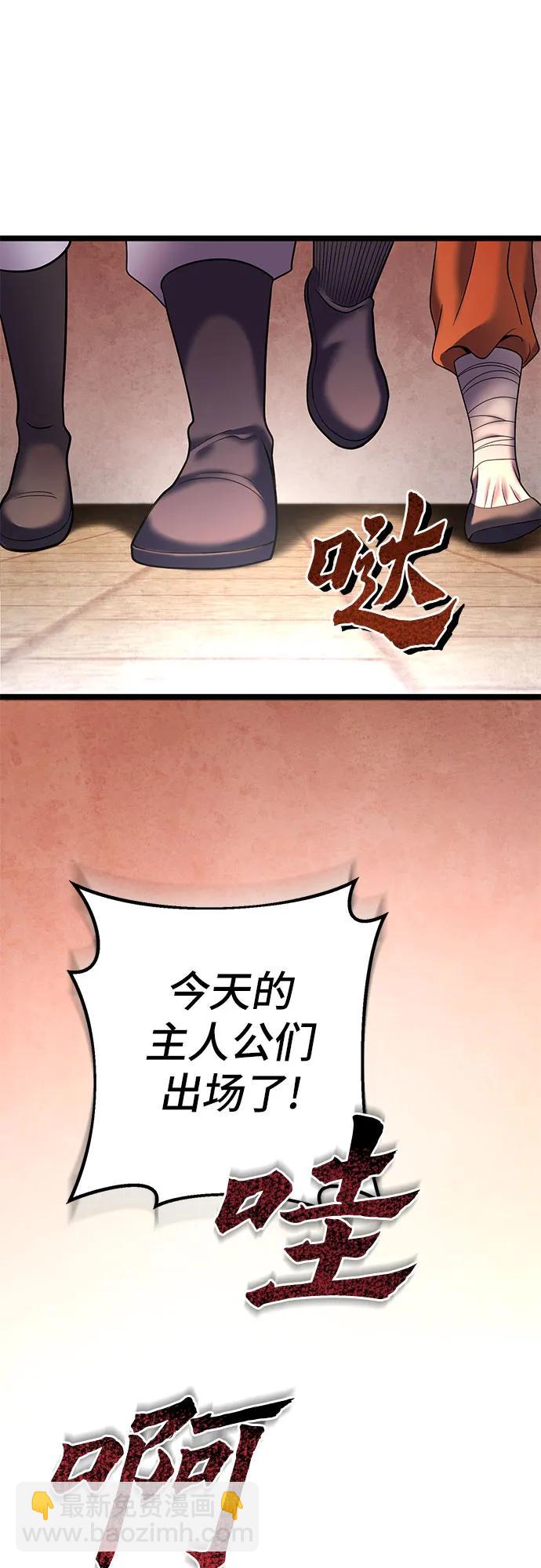 彭家四公子 - 第81話(2/2) - 4