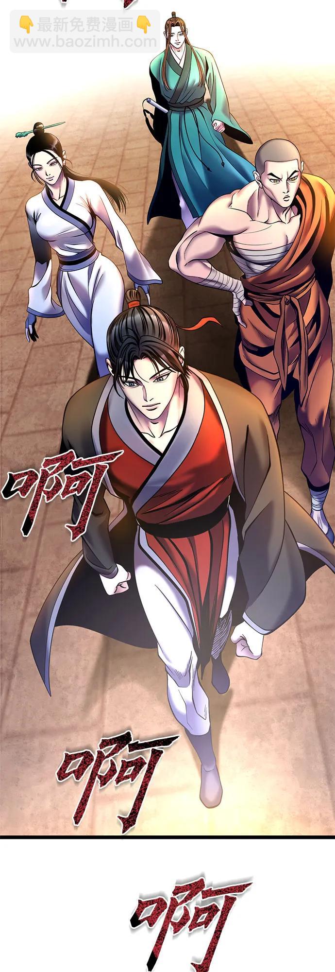 彭家四公子 - 第81話(2/2) - 5