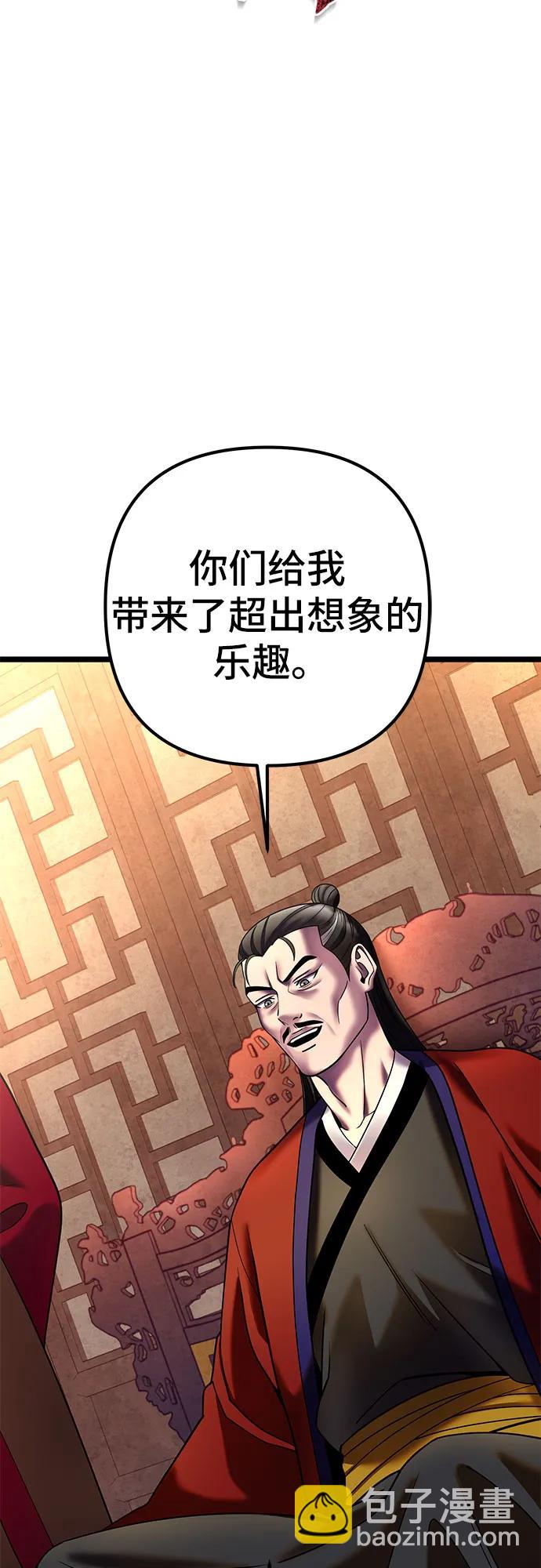 彭家四公子 - 第81話(2/2) - 6