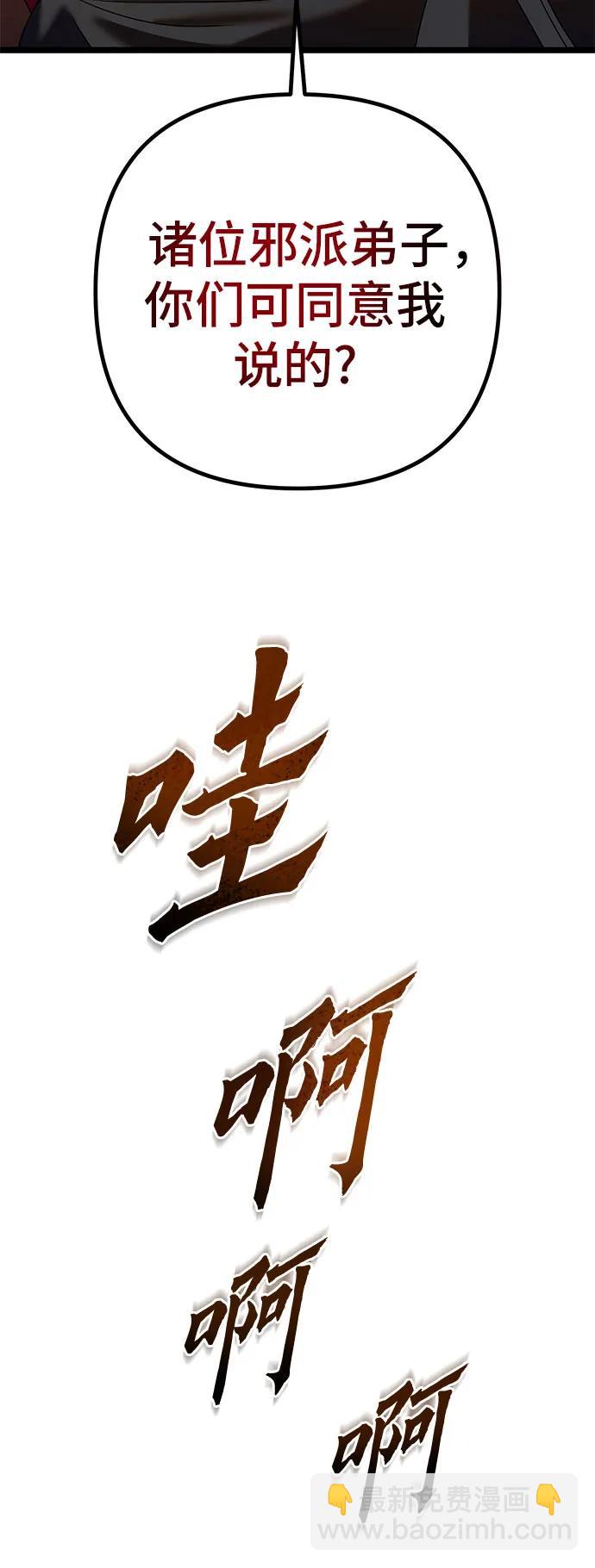 彭家四公子 - 第81話(2/2) - 7