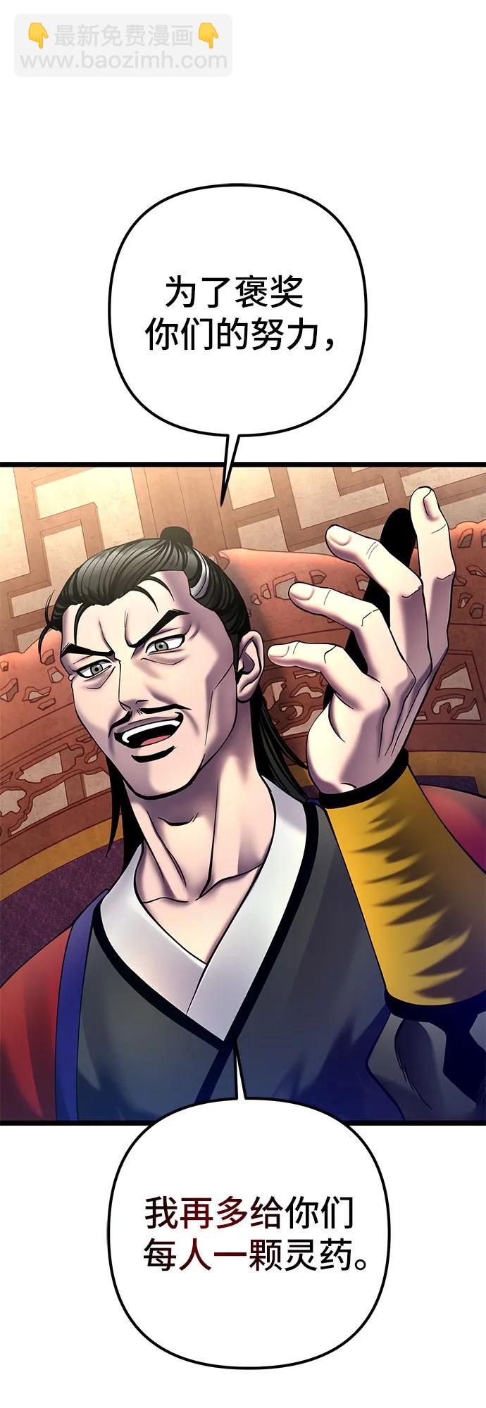 彭家四公子 - 第81話(2/2) - 1