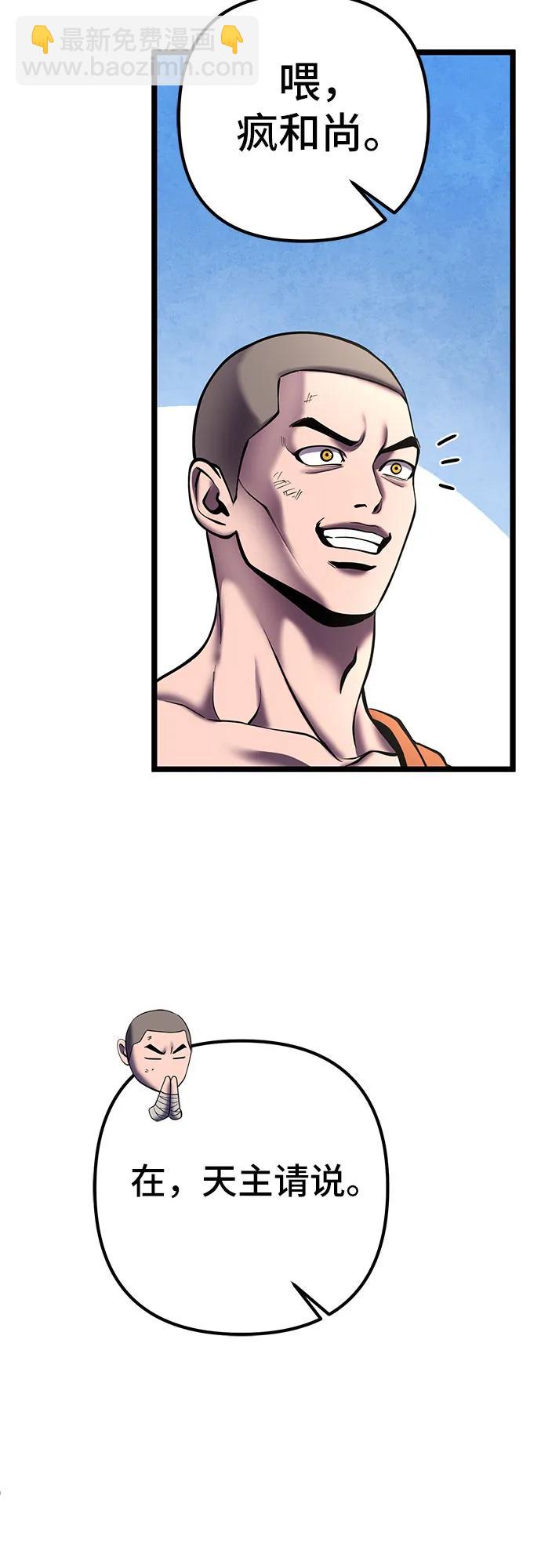 彭家四公子 - 第81話(2/2) - 3