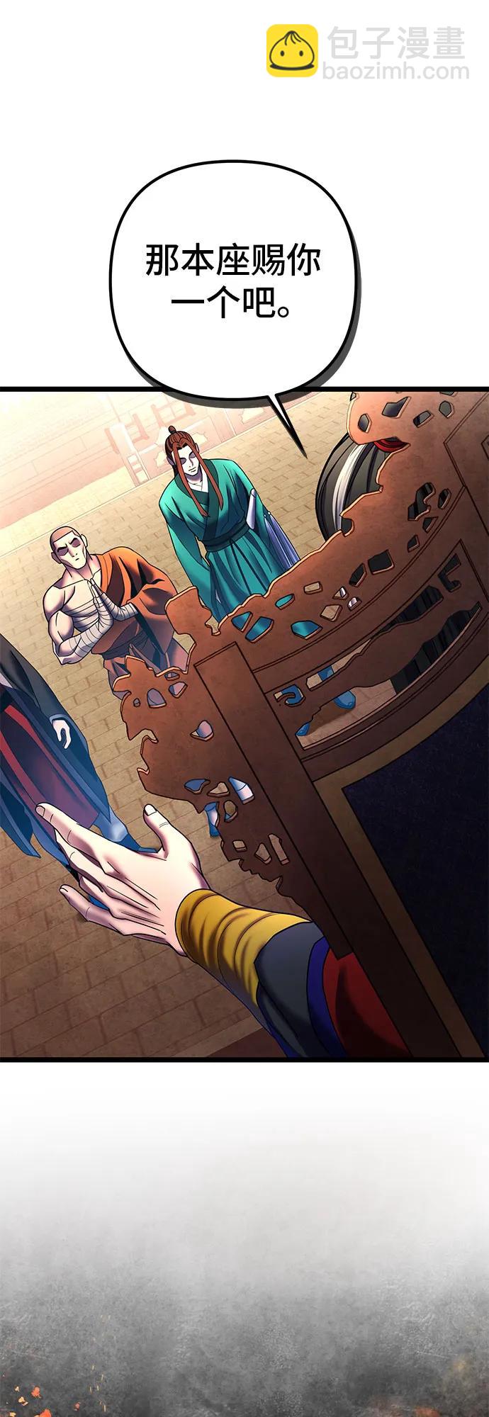 彭家四公子 - 第81話(2/2) - 5