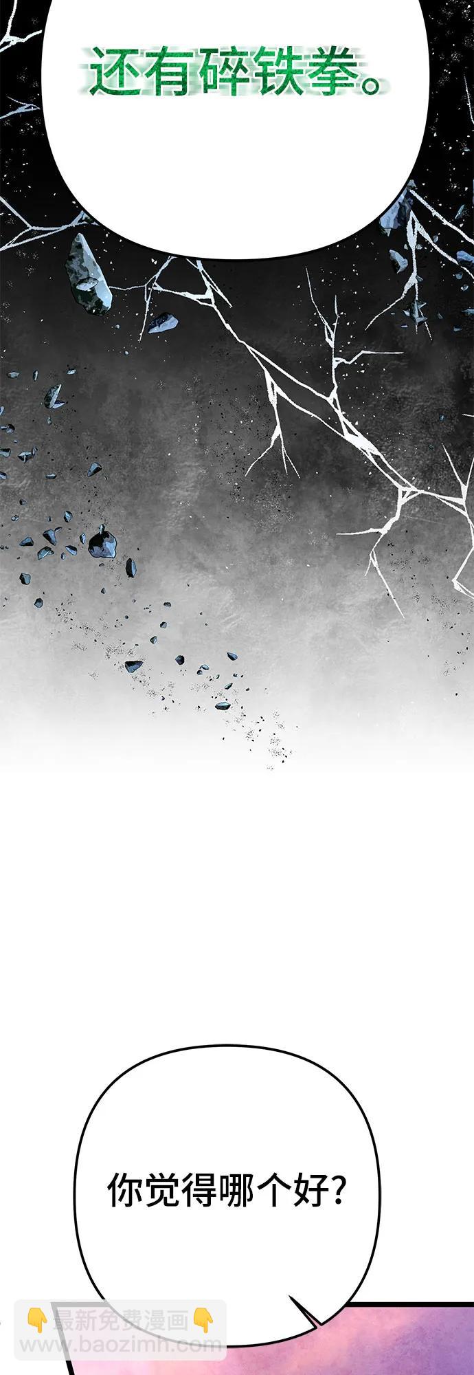 彭家四公子 - 第81話(2/2) - 7