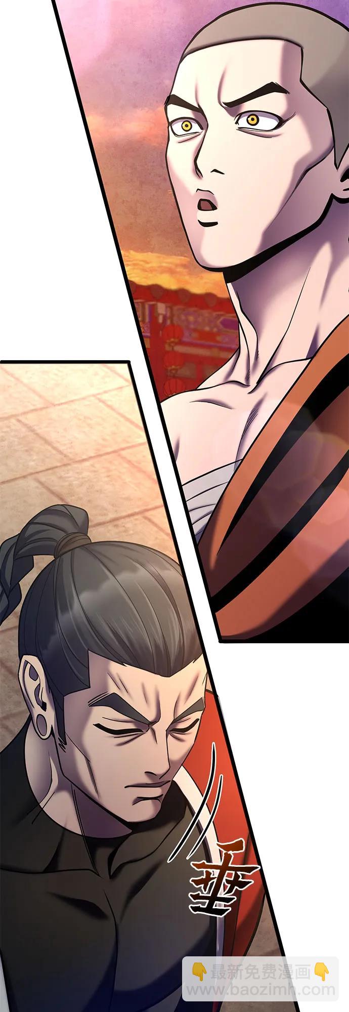 彭家四公子 - 第81話(2/2) - 1