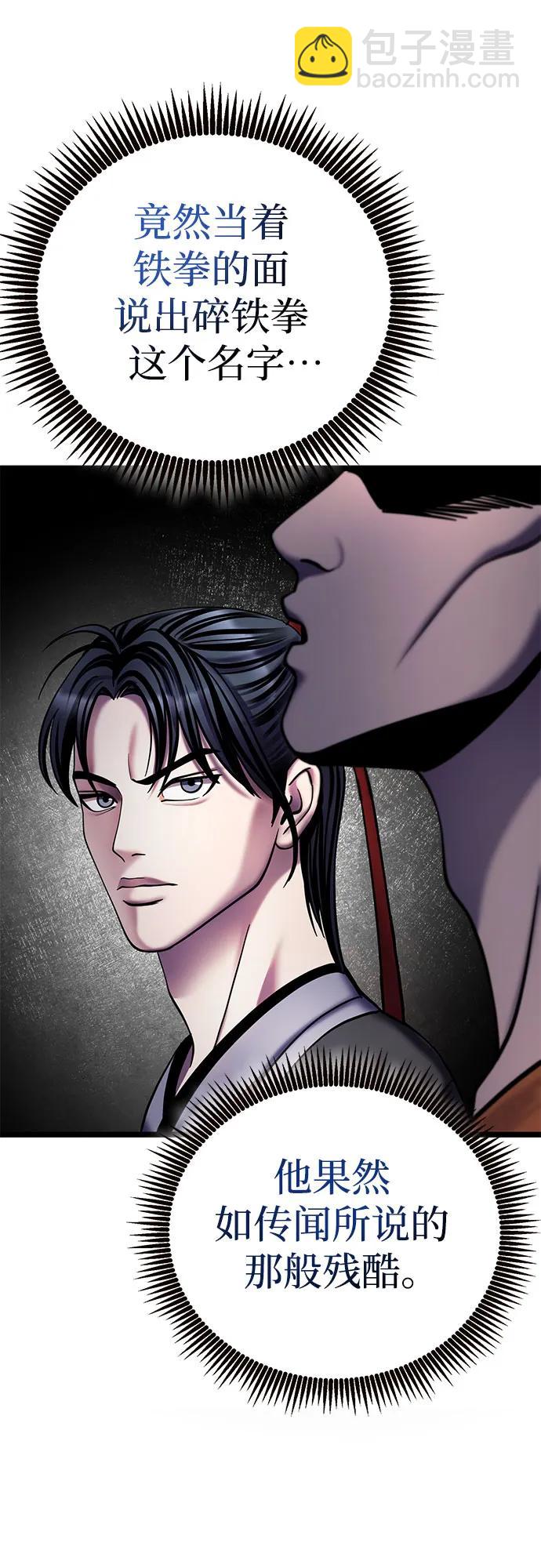 彭家四公子 - 第81話(2/2) - 3