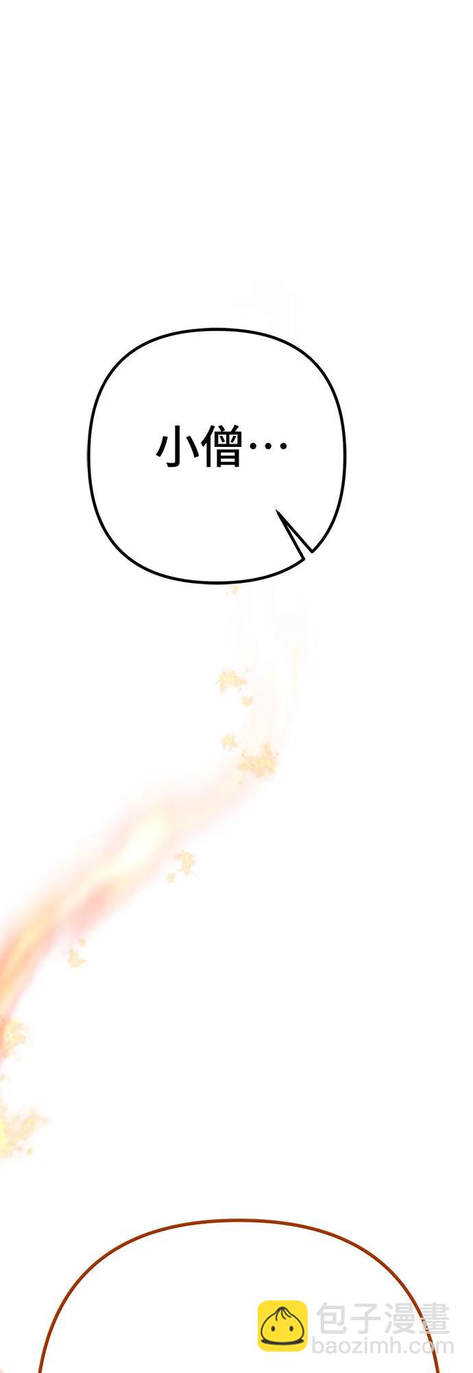 彭家四公子 - 第81話(2/2) - 4