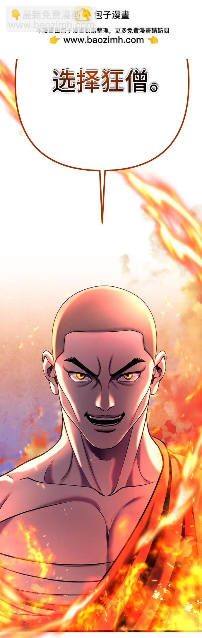 彭家四公子 - 第81話(2/2) - 5