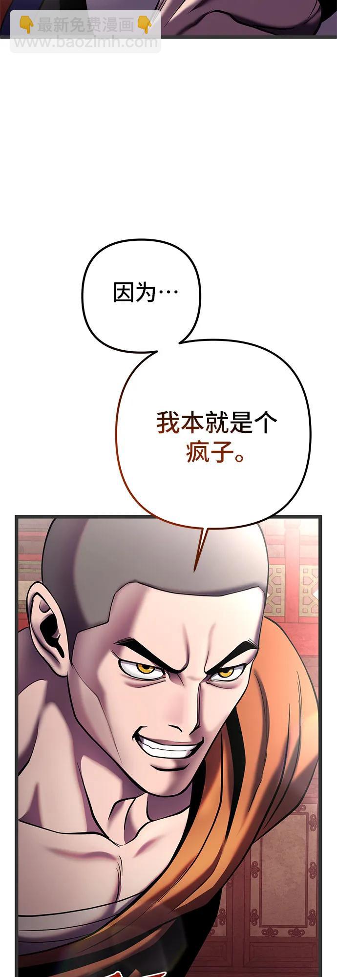 彭家四公子 - 第81話(2/2) - 1