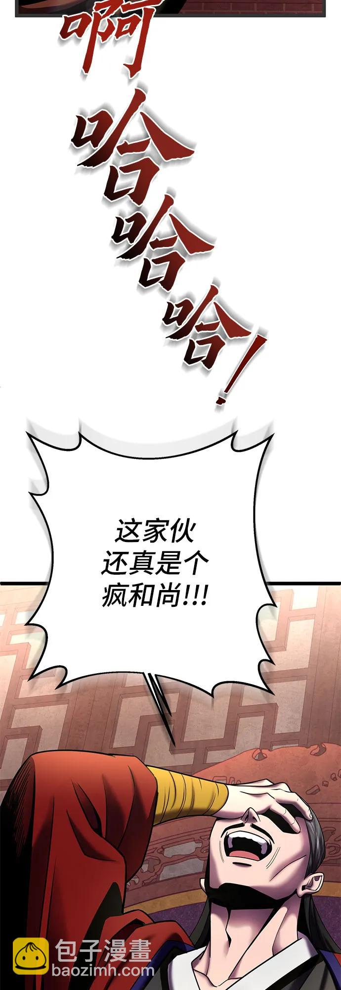 彭家四公子 - 第81話(2/2) - 2