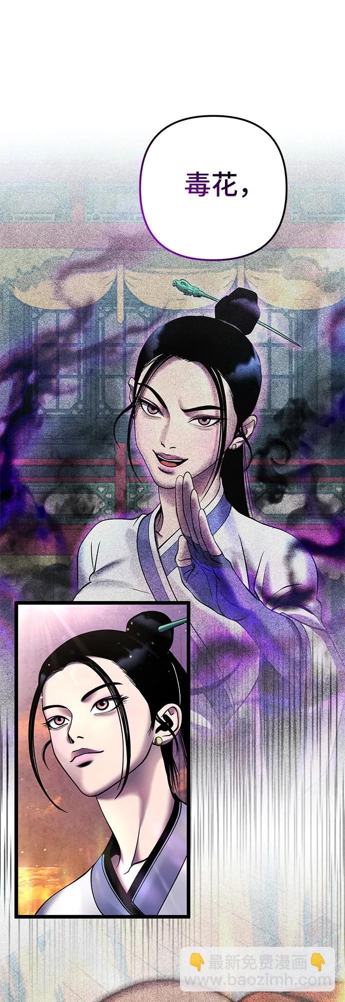 彭家四公子 - 第81話(2/2) - 4