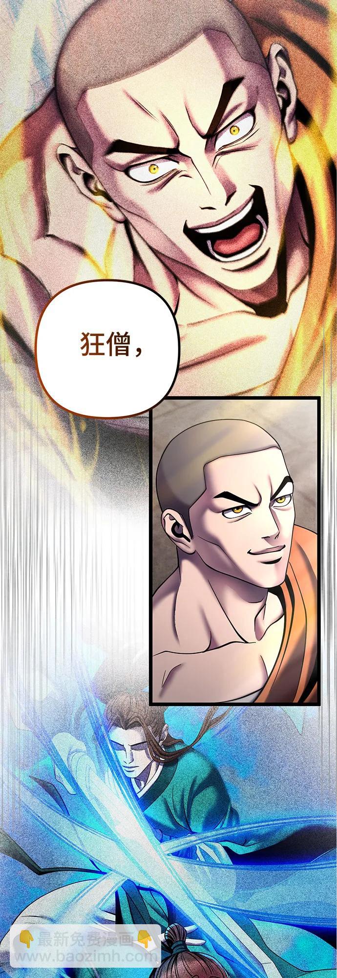 彭家四公子 - 第81話(2/2) - 5