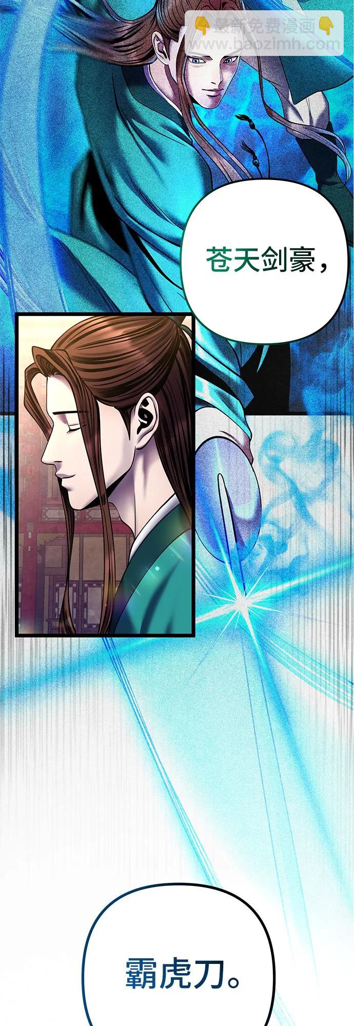 彭家四公子 - 第81話(2/2) - 6