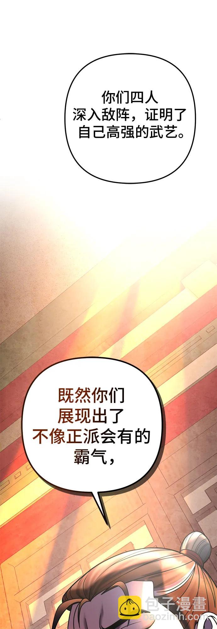 彭家四公子 - 第81話(2/2) - 2