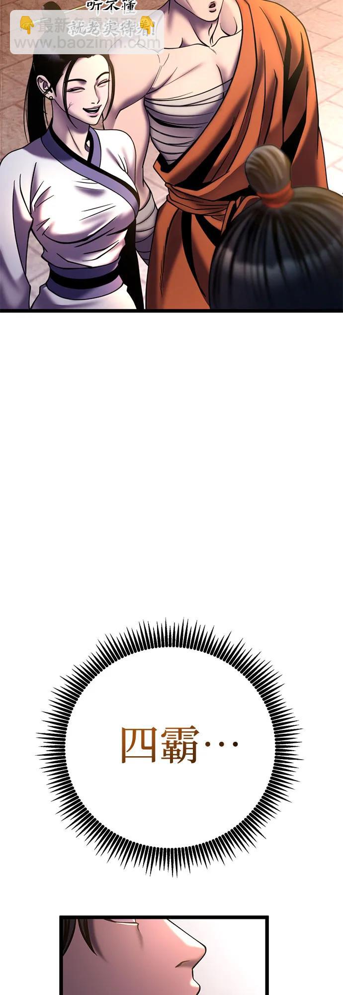 彭家四公子 - 第81話(2/2) - 5