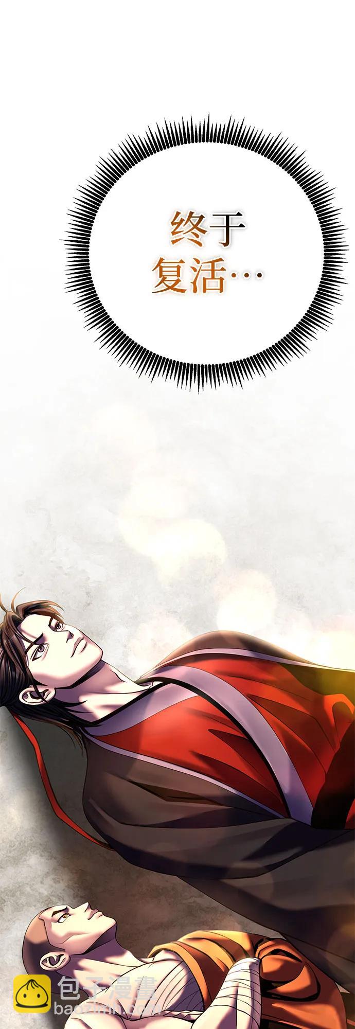 彭家四公子 - 第81話(2/2) - 7