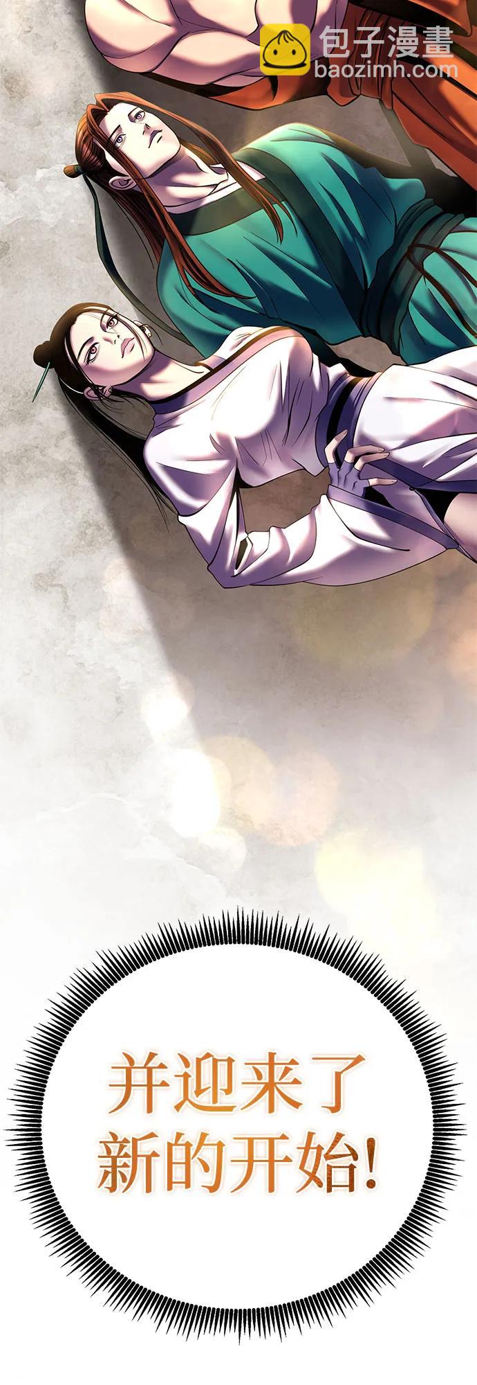 彭家四公子 - 第81話(2/2) - 1