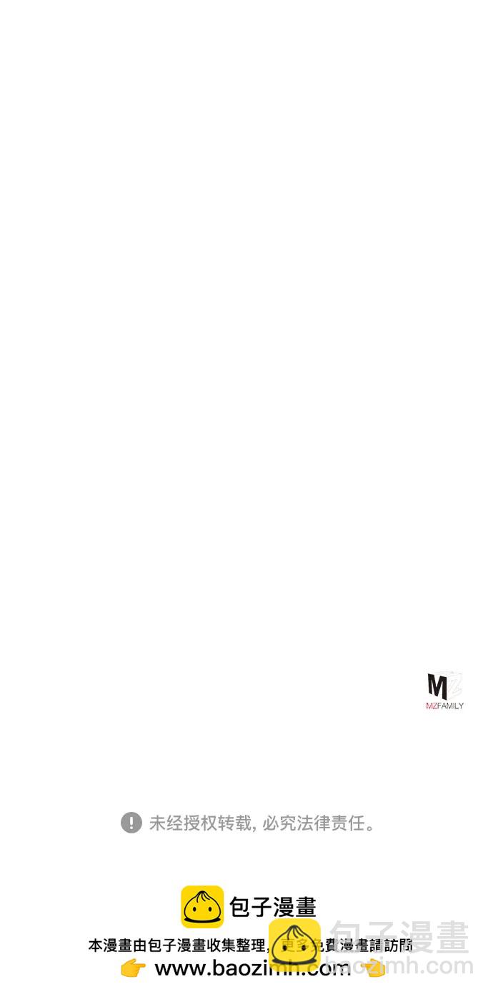 彭家四公子 - 第81話(2/2) - 2