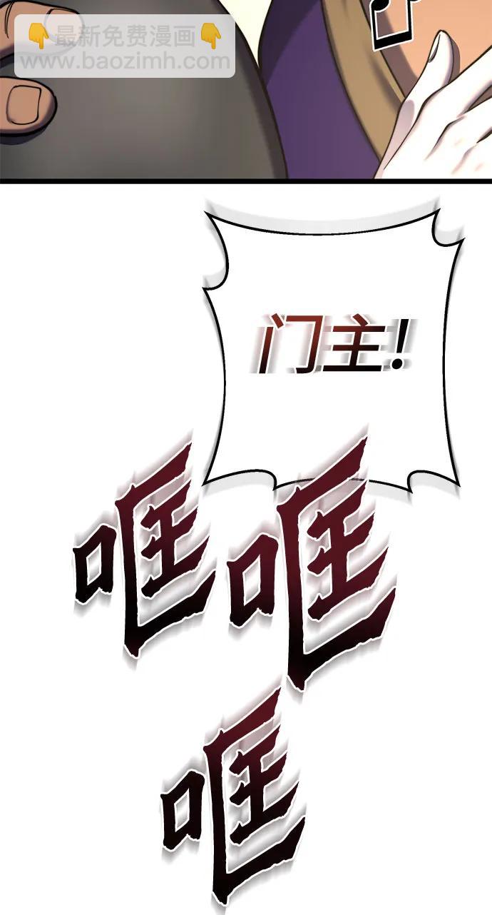 彭家四公子 - 第83話(2/2) - 6