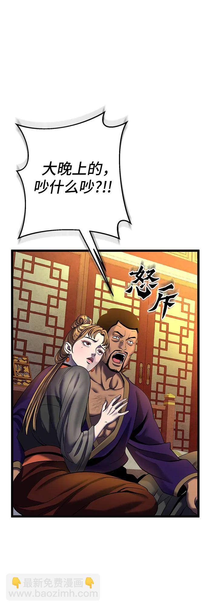 彭家四公子 - 第83話(2/2) - 7