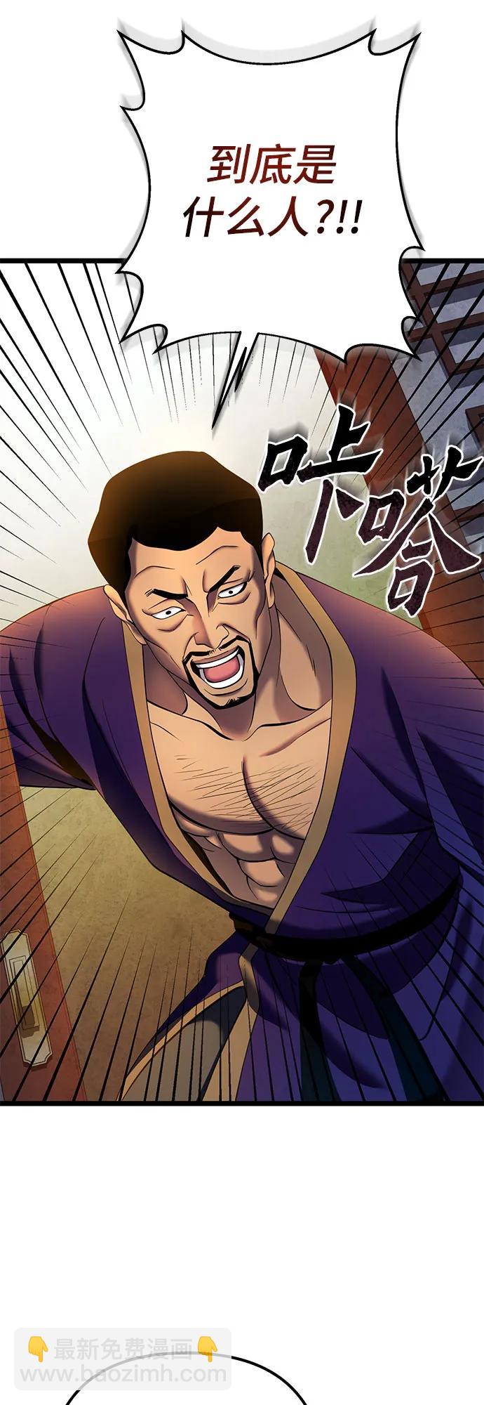 彭家四公子 - 第83話(2/2) - 2