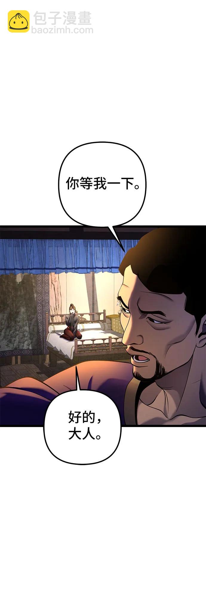 彭家四公子 - 第83話(2/2) - 4