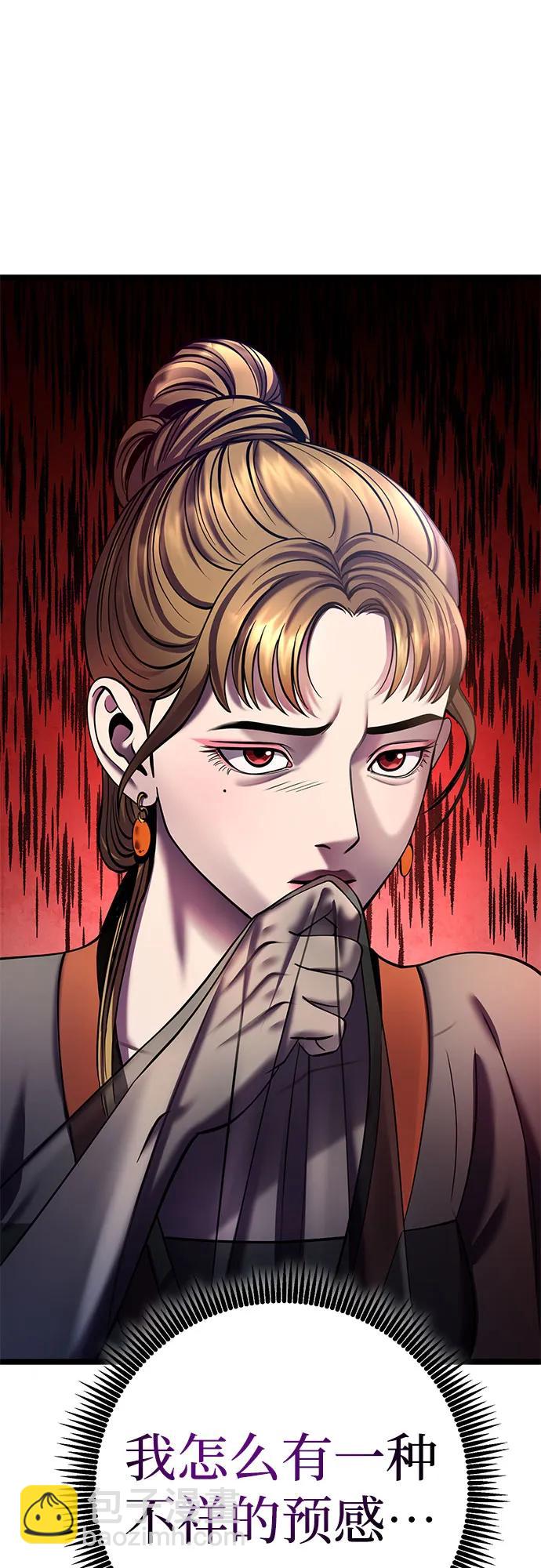 彭家四公子 - 第83話(2/2) - 5