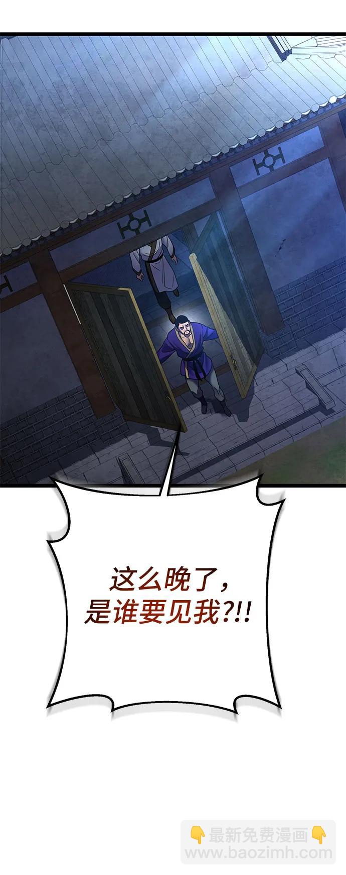 彭家四公子 - 第83話(2/2) - 7