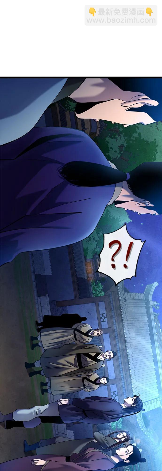 彭家四公子 - 第83話(2/2) - 1