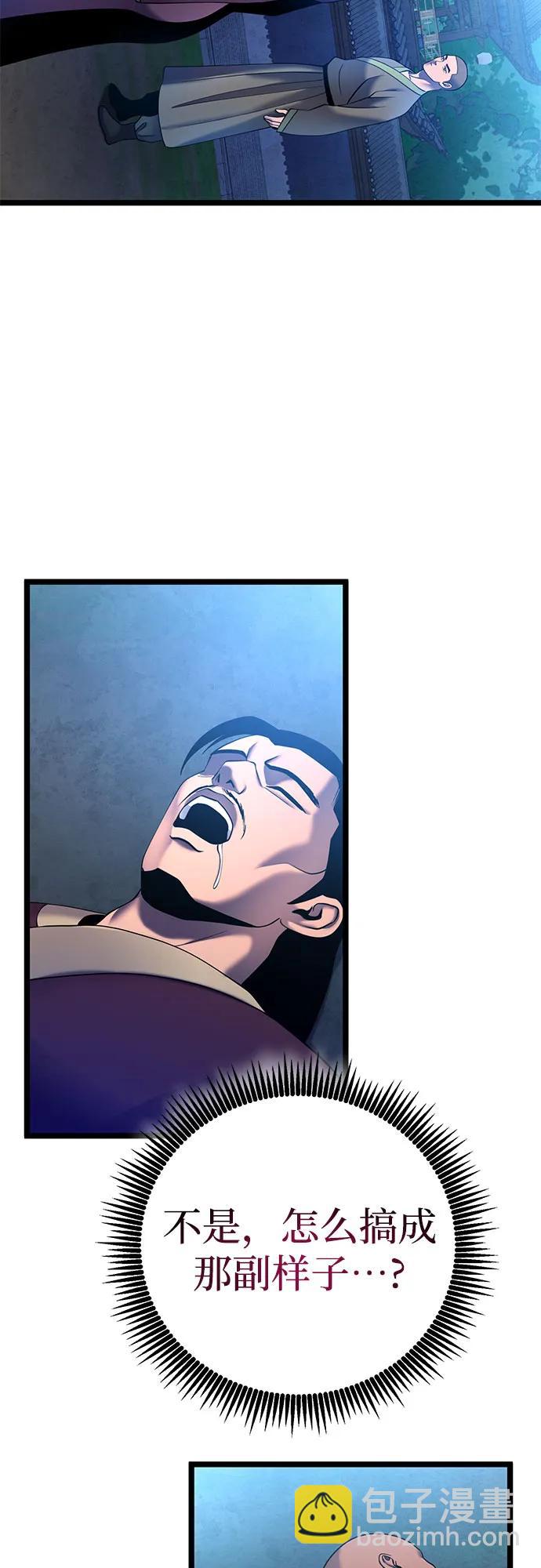 彭家四公子 - 第83話(2/2) - 2