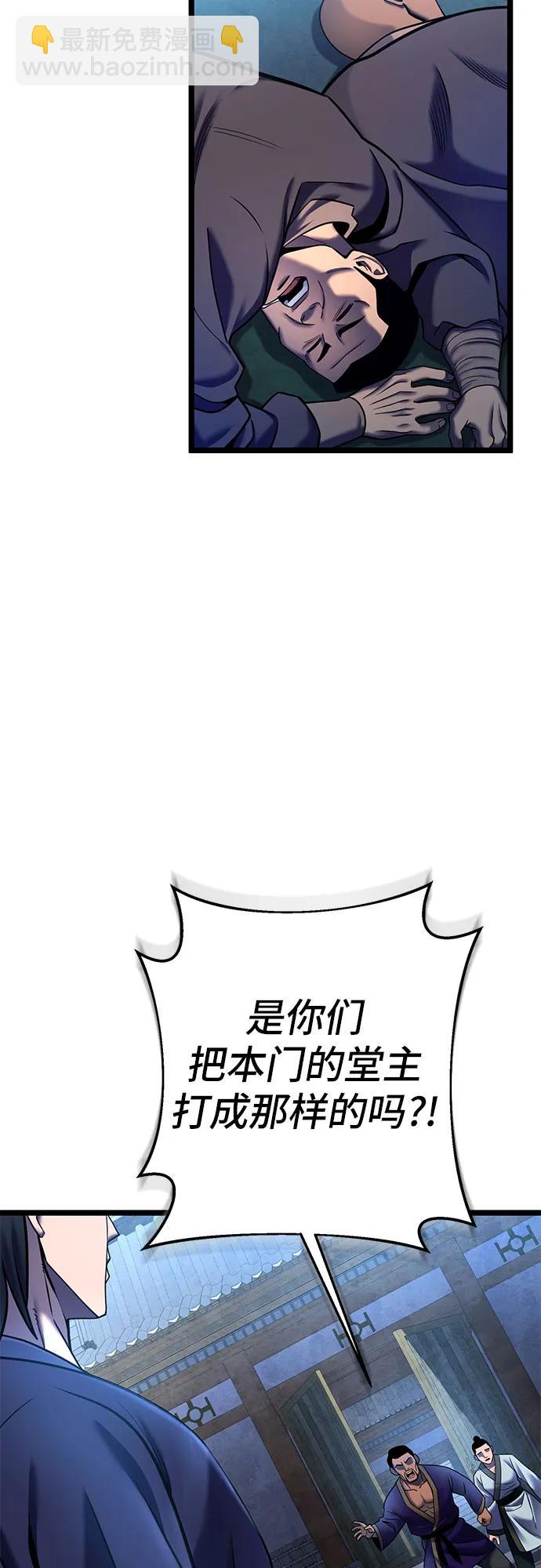 彭家四公子 - 第83話(2/2) - 3