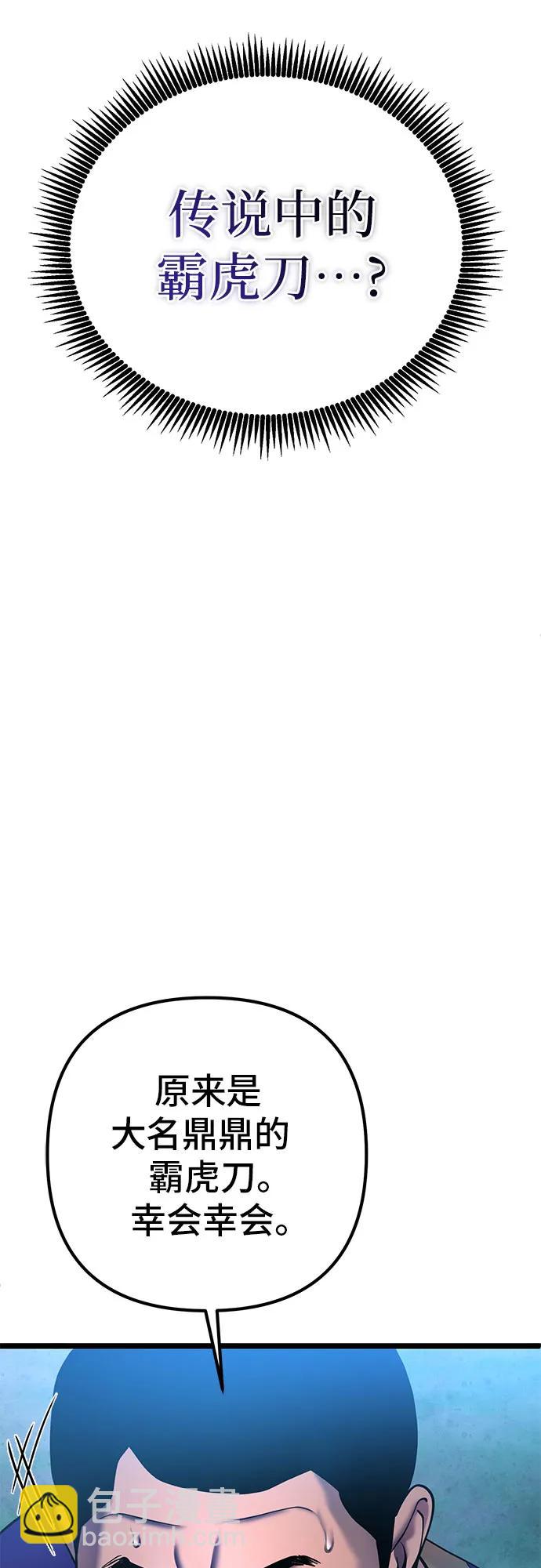 彭家四公子 - 第83話(2/2) - 6