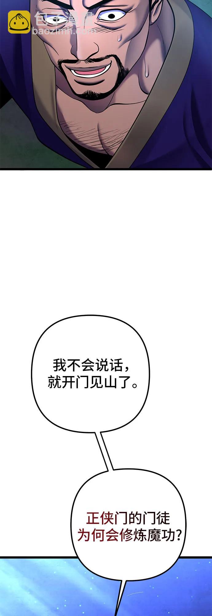 彭家四公子 - 第83話(2/2) - 7