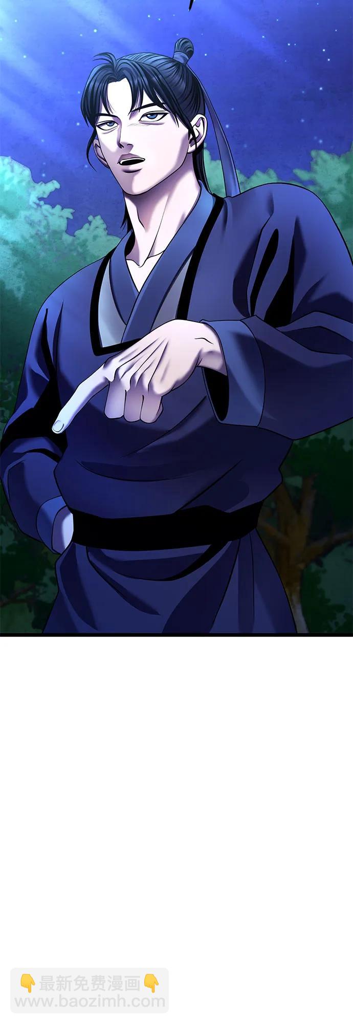 彭家四公子 - 第83話(2/2) - 1