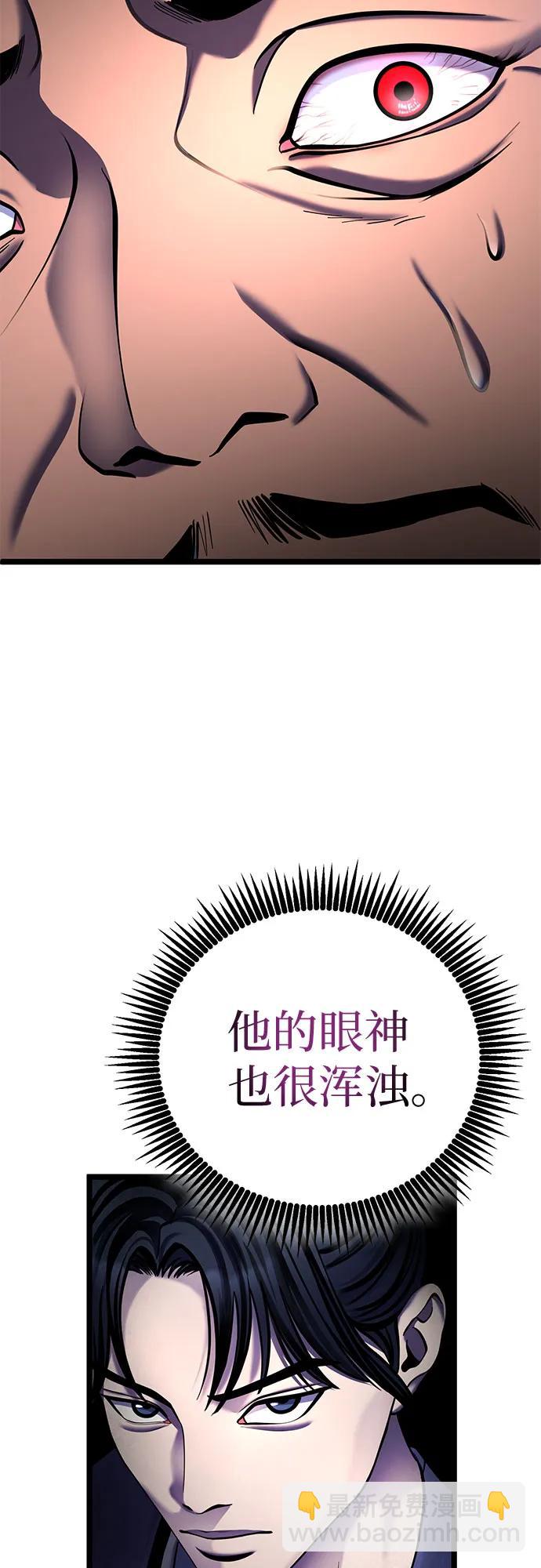 彭家四公子 - 第83話(2/2) - 4