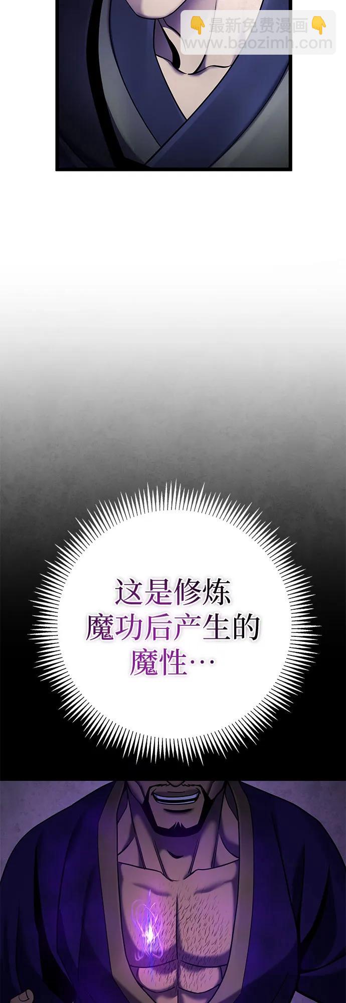 彭家四公子 - 第83話(2/2) - 5