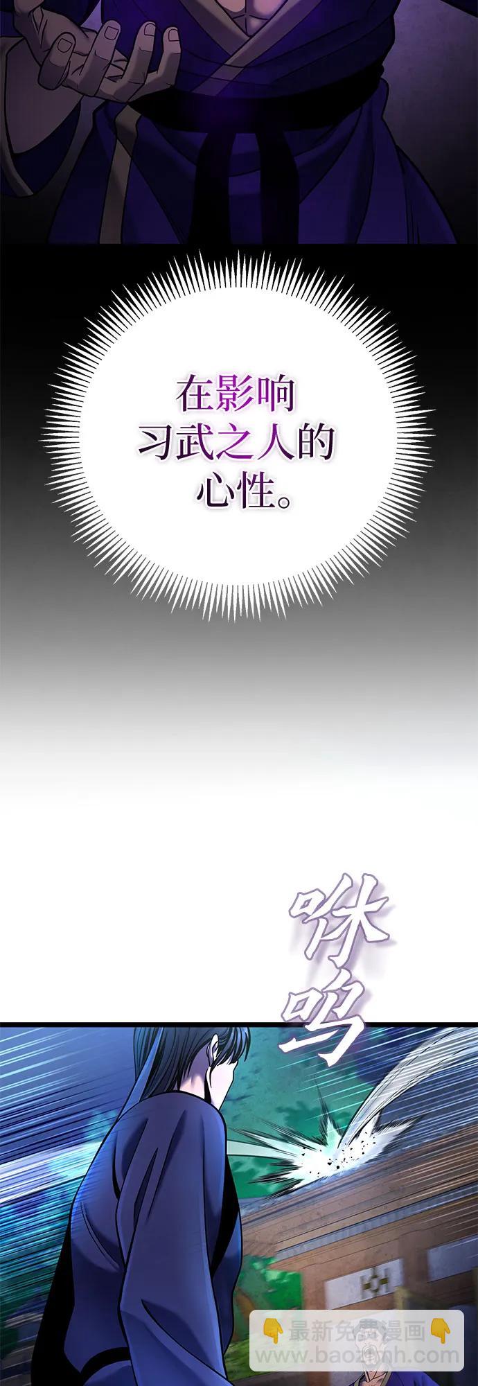 彭家四公子 - 第83話(2/2) - 6