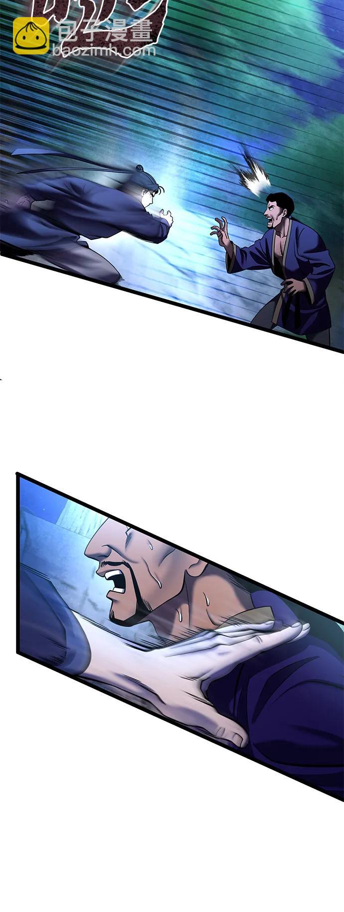 彭家四公子 - 第83話(2/2) - 3