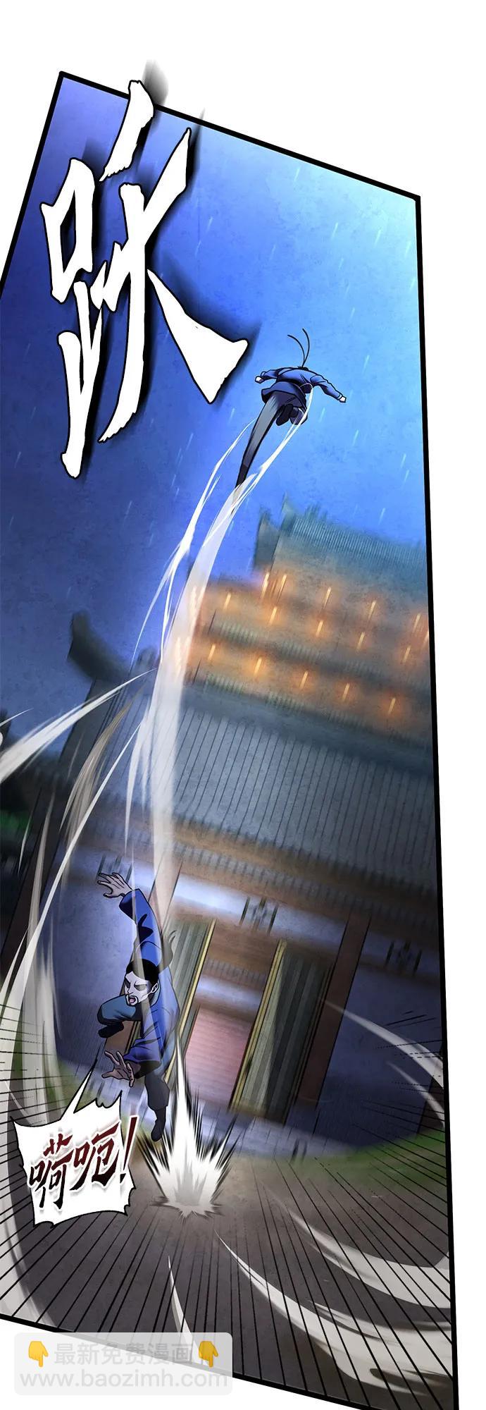 彭家四公子 - 第83話(2/2) - 4