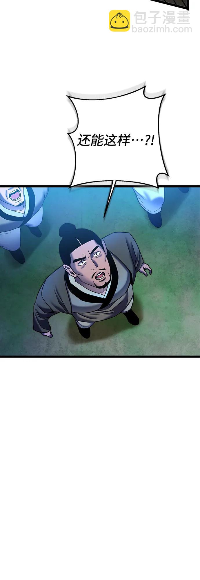 彭家四公子 - 第83話(2/2) - 5