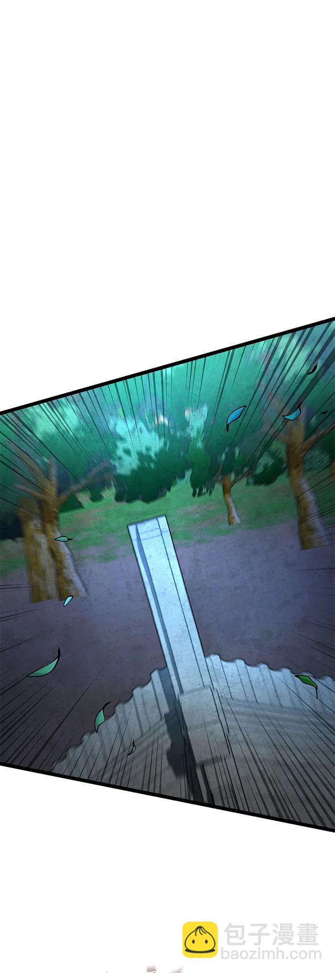 彭家四公子 - 第83話(2/2) - 6