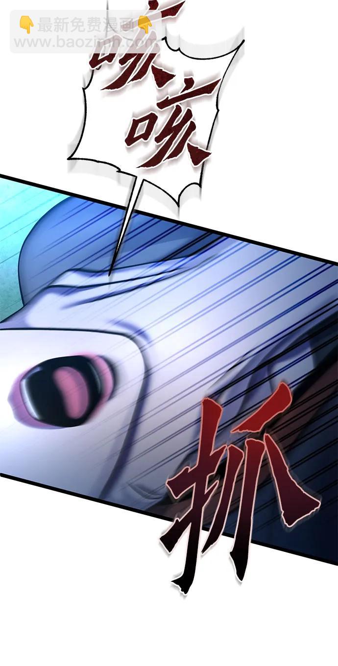 彭家四公子 - 第83話(2/2) - 7