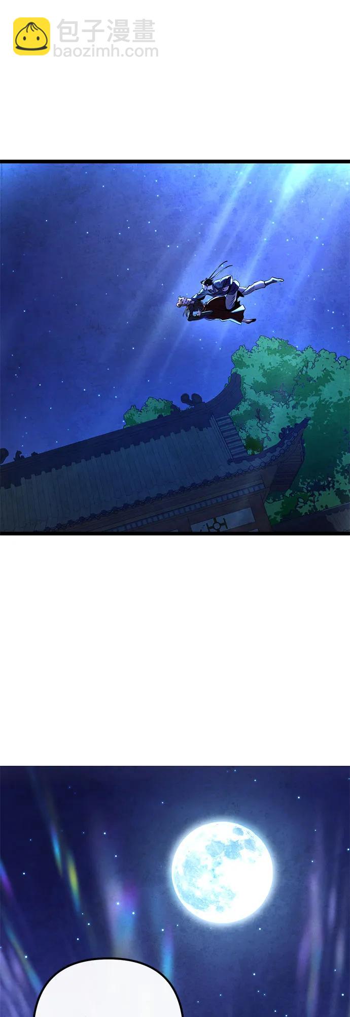 彭家四公子 - 第83話(2/2) - 1