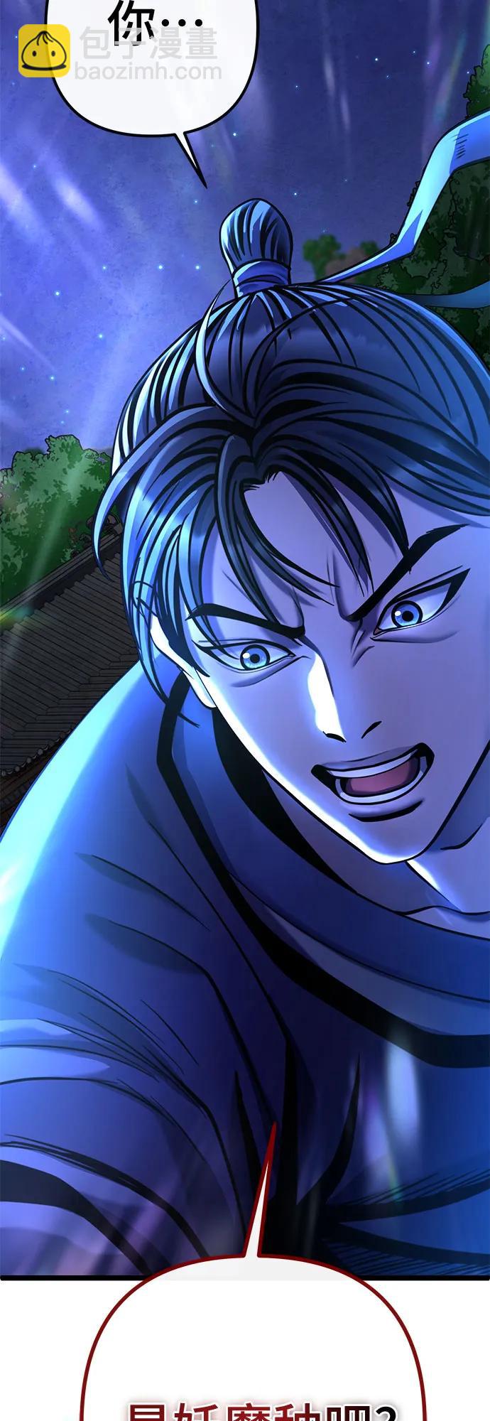 彭家四公子 - 第83話(2/2) - 2