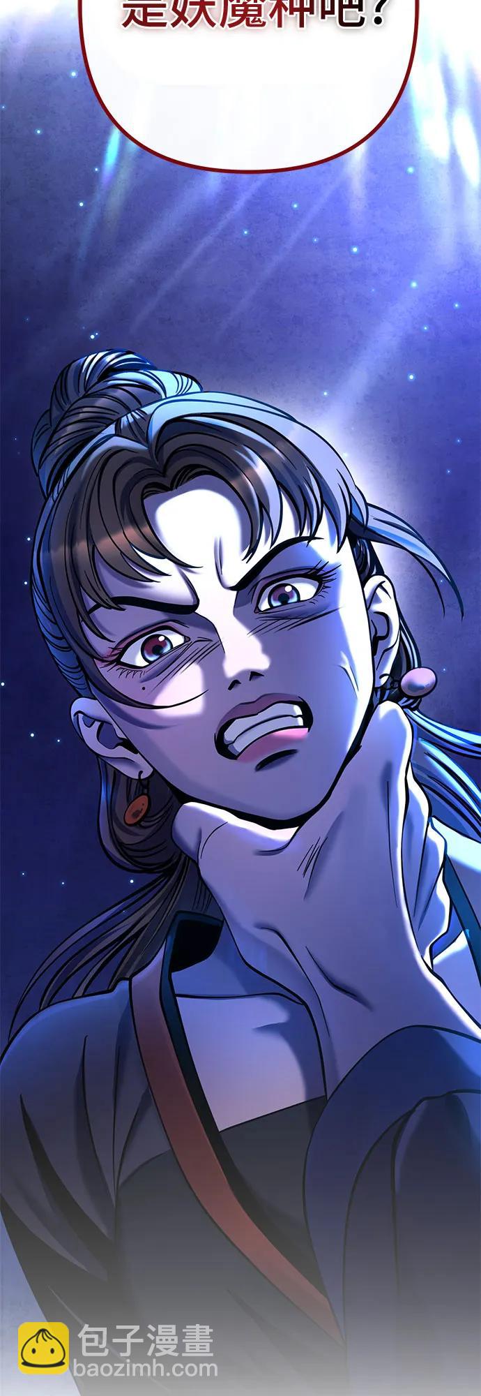 彭家四公子 - 第83話(2/2) - 3